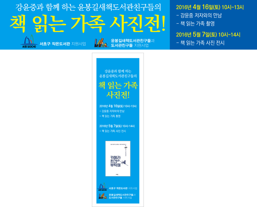 책읽는가족사진전_(4).jpg