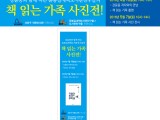 책읽는가족사진전_(4).jpg
